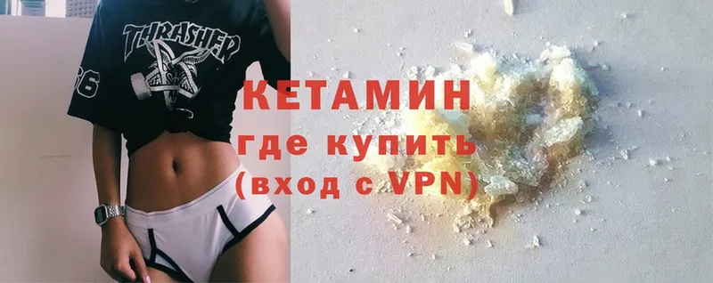 Кетамин ketamine  Гаврилов Посад 